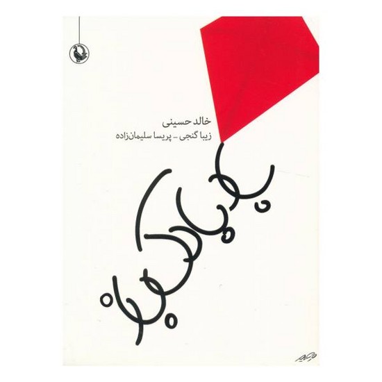 باد بادک باز جیبی