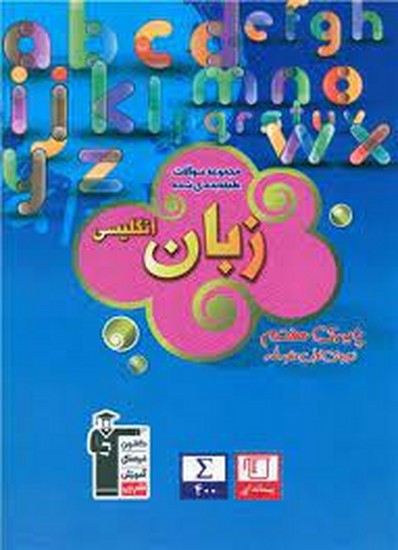 قلم چی زبان هفتم آبی