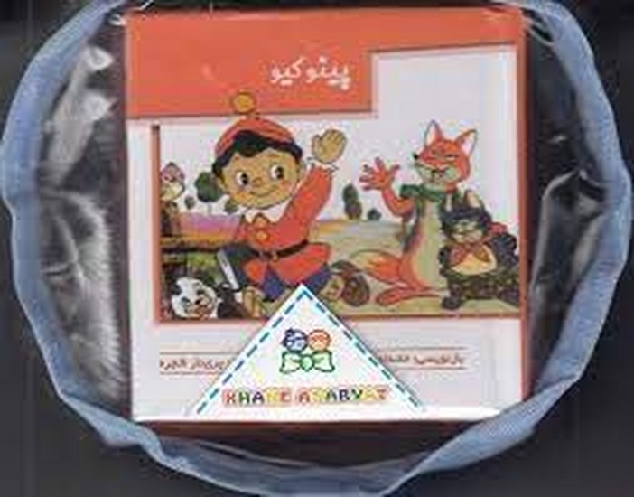 کیف کتاب برجسته متحرک