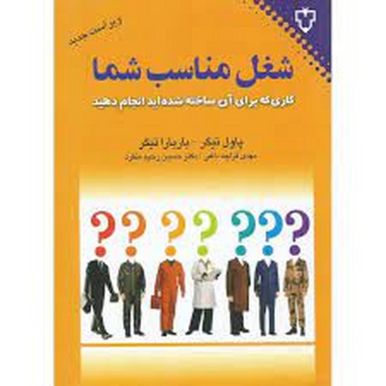 نقش و نگار-شغل مناسب شما