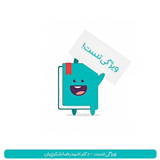 تست تراکنش