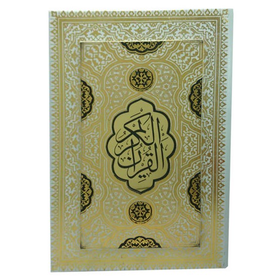 قرآن وزیری عروس قابدار-یاقوت کویر