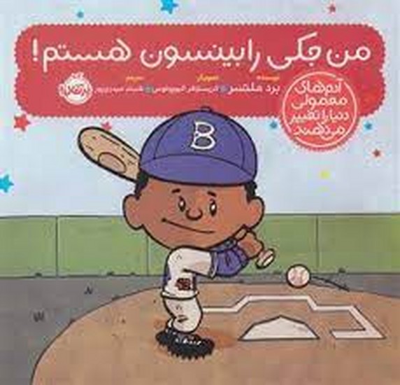 آدم معمولی دنیا