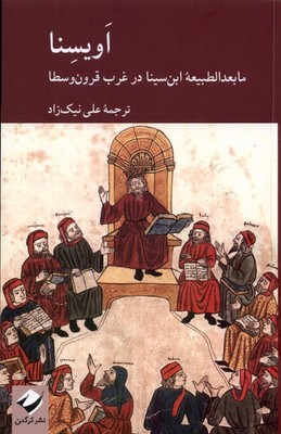 اویسنا