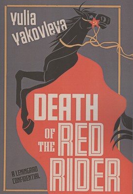 death of the red rider ( مرگ سوار سرخ )