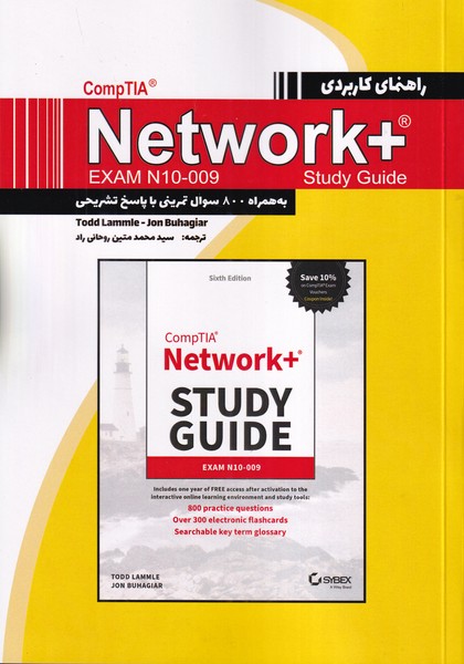 راهنمای کاربردی + network 