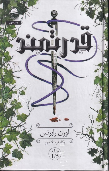 کتاب قدرتمند