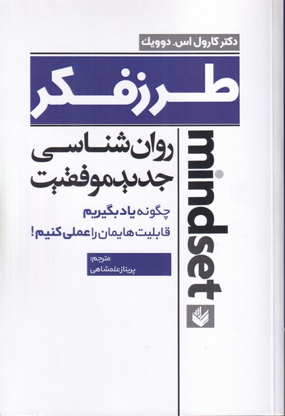 طرز فکر 
