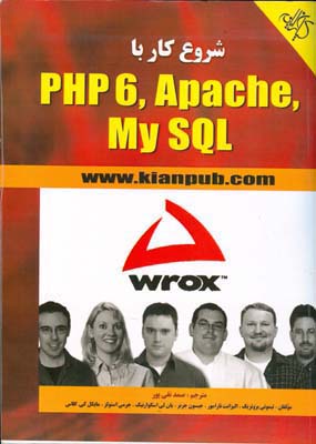 شروع كار با PHP6 Apache My SQL برونزيك (نقي پور) كيان رايانه