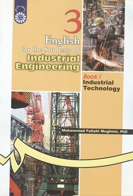 انگلیسی برای دانشجویان مهندسی صنایع جلد 1 