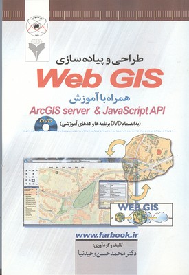 طراحي و پياده سازي web gls (وحيد نيا) ماهواره