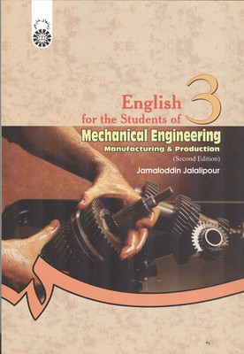 انگلیسی برای دانشجویان رشته مهندسی مکانیک ساخت و تولید (جلالی پور) سمت