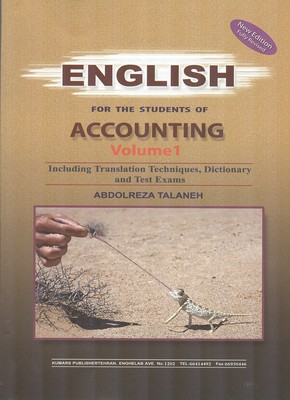 زبان تخصصی حسابداری جلد 1 (تالانه) کیومرث