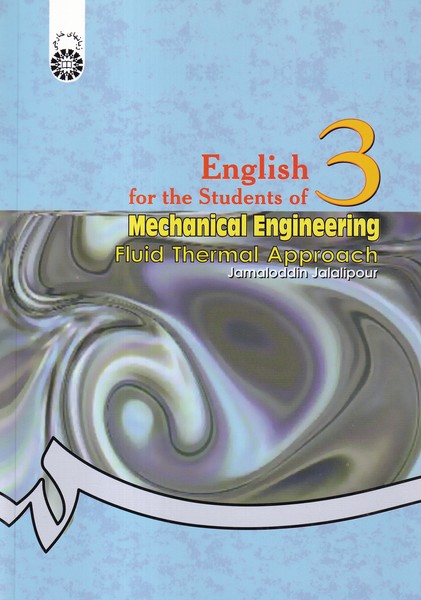 انگلیسی برای دانشجویان مهندسی مکانیک حرارت و سیالات