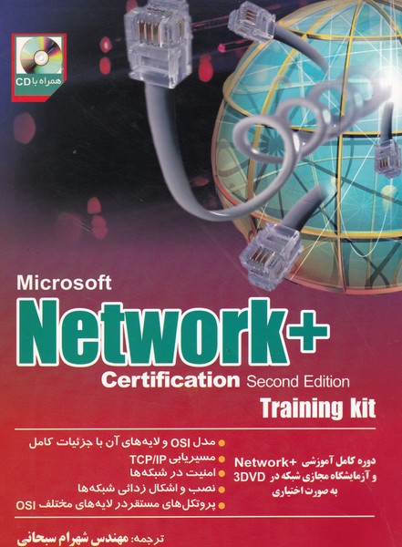 + Microsoft Network 