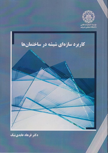 software architecture in practice (bass) edition 2 صفار افست
