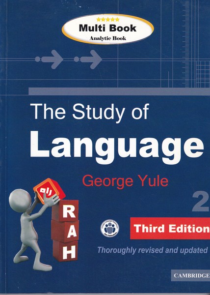 کمک درسی پیام نور the study of language 2 