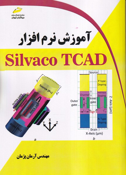 آموزش نرم افزار silvaco tacad 