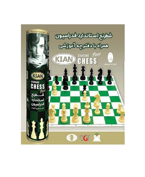 بسته بازی شطرنج استاندارد فدراسیون کیان (مدل استوانه ای) همراه با دفترچه آموزشی (با جعبه)