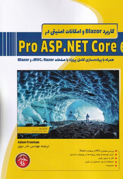 کاربرد blazor و امکانات امنیتی در Pro ASP.NET Core 6 tvdlk 