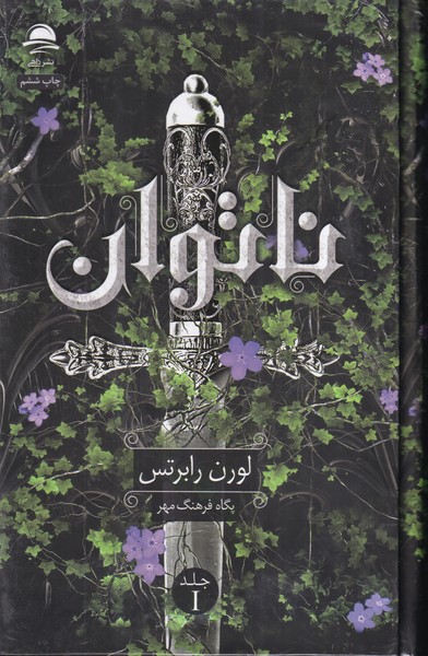 ناتوان