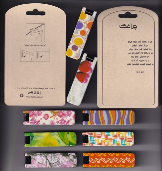 نشانک چراغک کتاب (چراغ مطالعه کوچک)