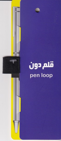 قلمدون