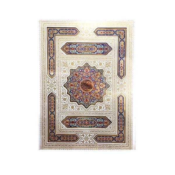 قرآن عروس ؛ وزیری معطر پلاک رنگی ؛ همراه با جعبه