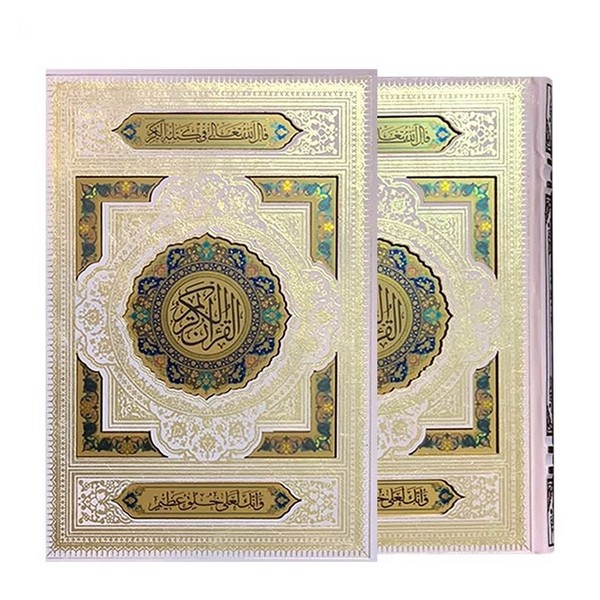 قرآن عروس ؛ وزیری گلاسه پلاک رنگی نقره ای طلایی ؛ همراه با قاب کشویی