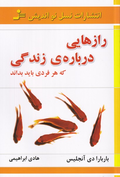 رازهایی درباره ی زندگی که ..