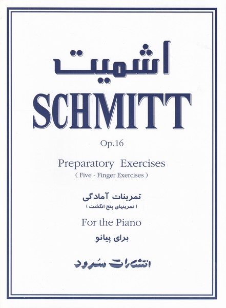 اشمیت - تمرینات آمادگی پنج انگشت برای پیانو