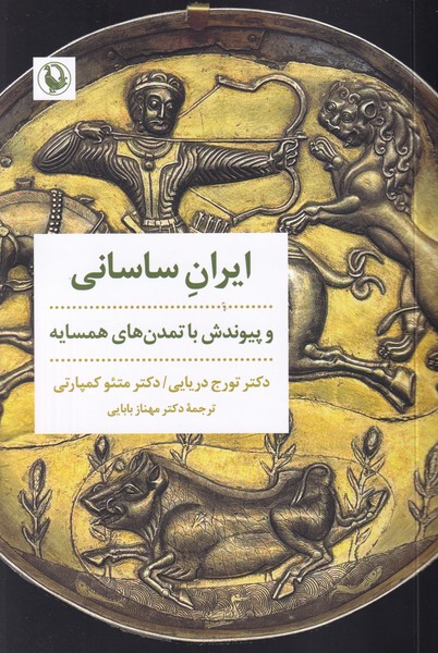 ایران ساسانی