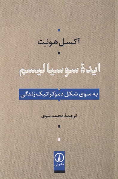 ایده سوسیالیسم