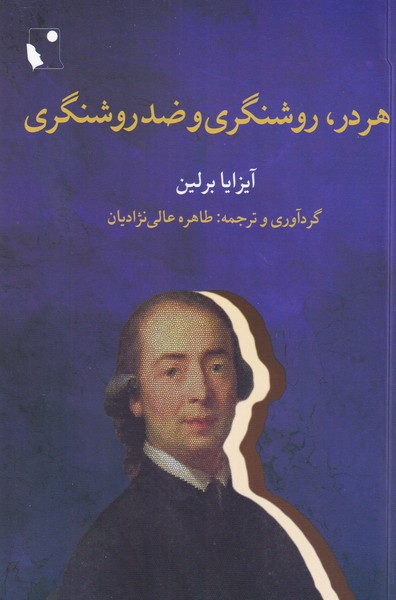 هردر، روشنگری و ضد روشنگری