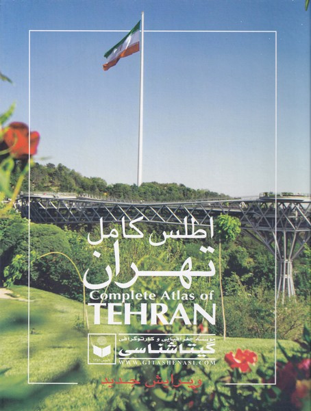اطلس کامل تهران