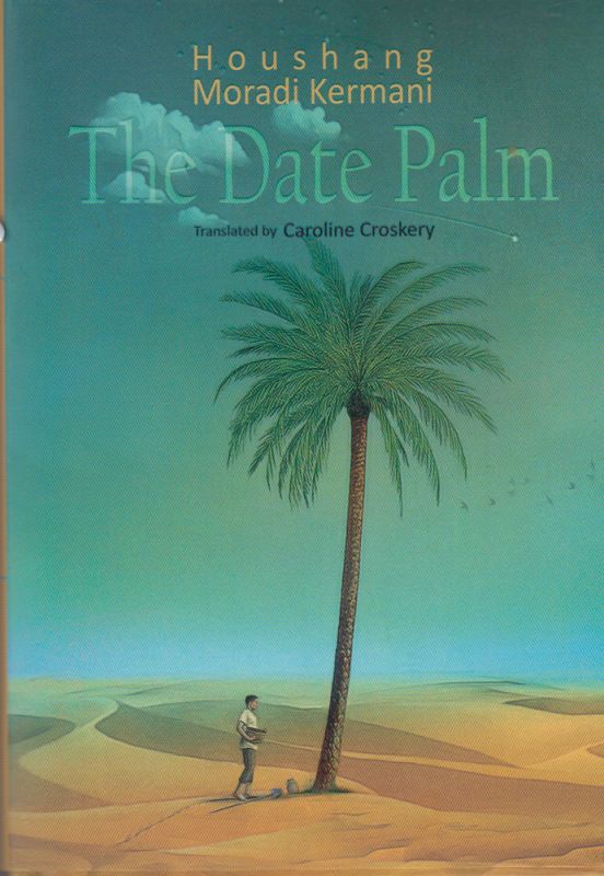 تصویر   نخل (The Date Palm)