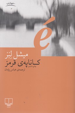 تصویر  کاناپه ی قرمز 