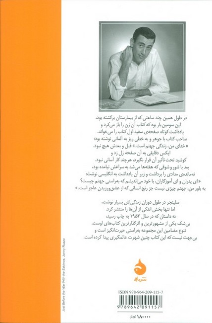 تصویر  نه داستان 