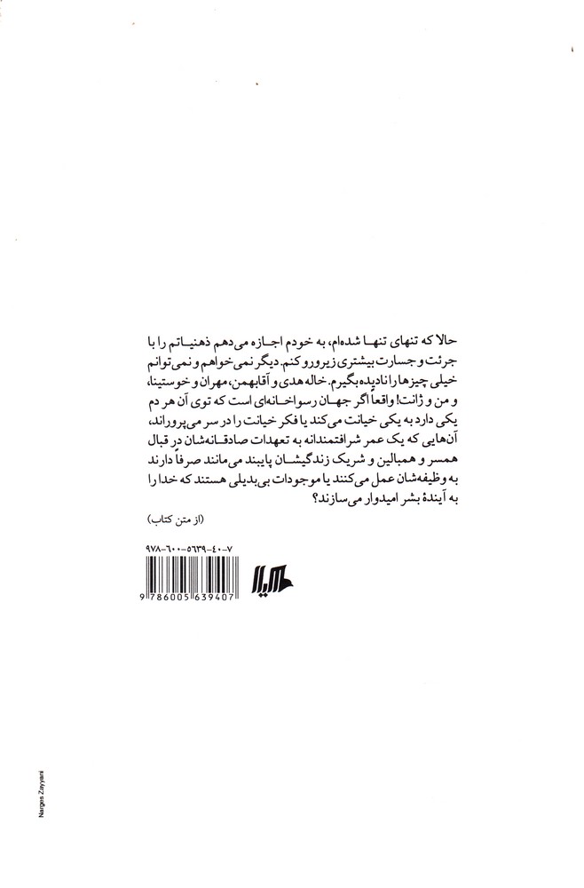 رسواخانه