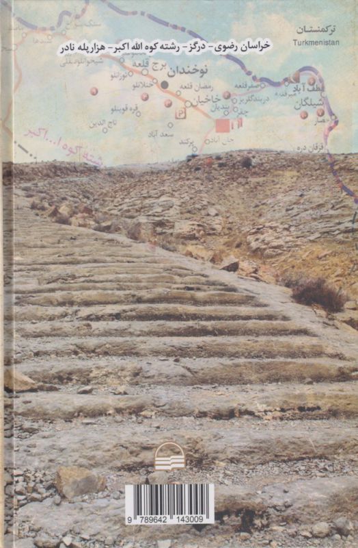 نادرشاه افشار(جهانگشای شرق)