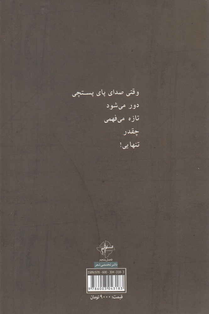 عاشقانه‌های پستی(فصل‌پنجم) *