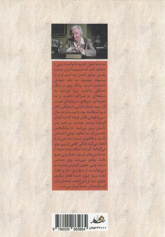 شغلی نامناسب برای یک زن(فاصله) *
