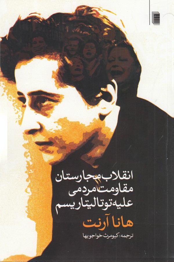 انقلاب مجارستان