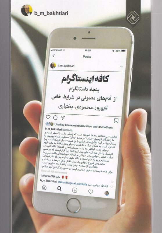 کافه اینستاگرام