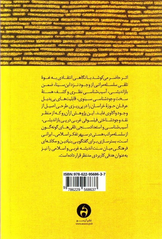 هرم هستی