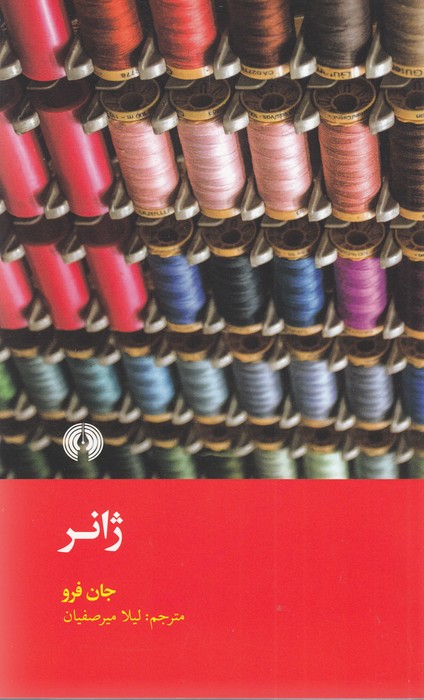 ژانر 