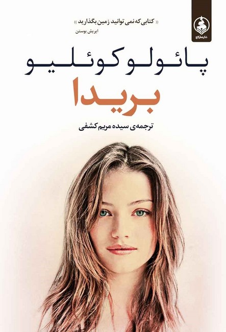 بریدا