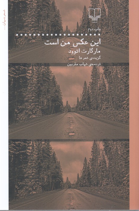 این عکس من است