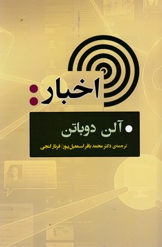 اخبار