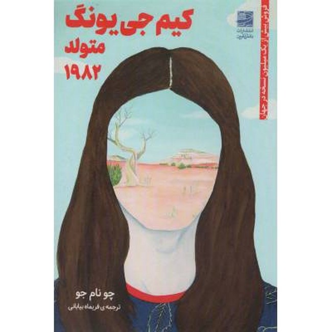 تصویر  کیم جی یونگ متولد 1982